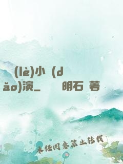 娛樂(lè)小導(dǎo)演